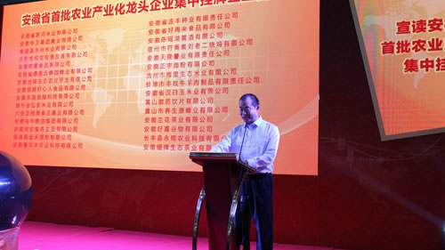 中心董事長宣讀掛牌企業名單