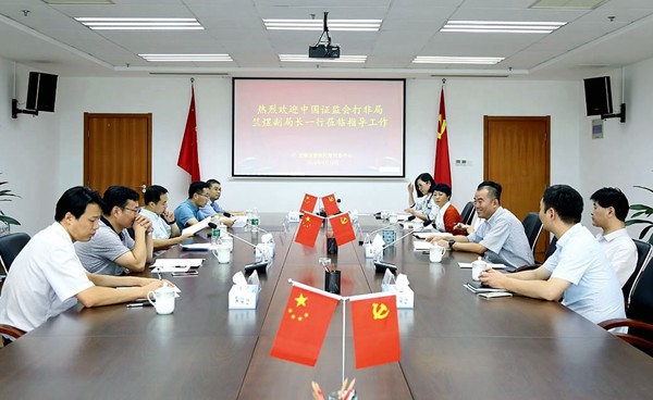 證監(jiān)會打非局竺煜副局長