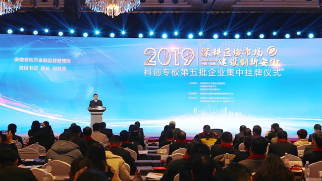 何昌順在集中掛牌儀式上講話