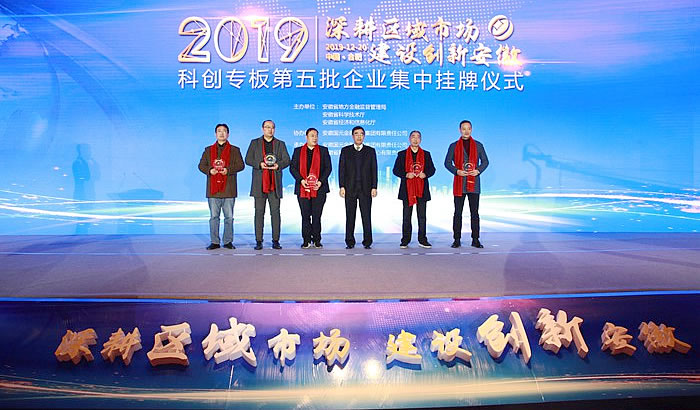 何昌順為集中掛牌企業代表授牌