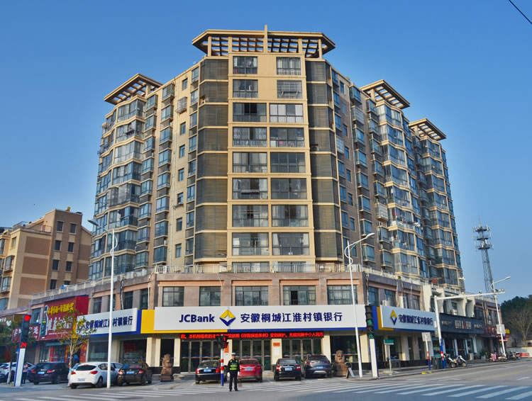 安徽桐城江淮村鎮銀行股份有限公司