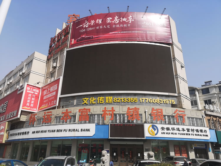 安徽懷遠(yuǎn)本富村鎮(zhèn)銀行有限責(zé)任公司